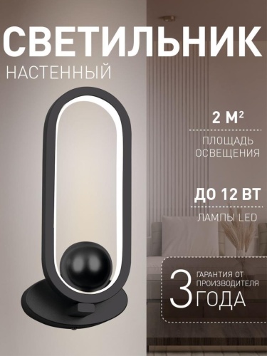 Бра 4220-1W