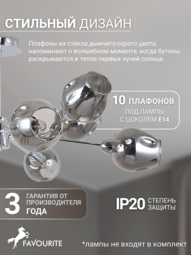 Потолочная люстра 2657-10U
