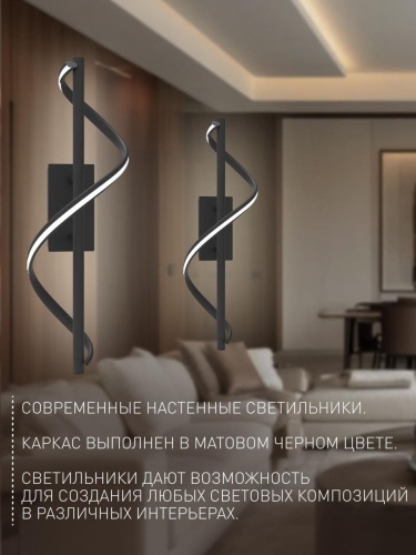 Бра 4180-1W