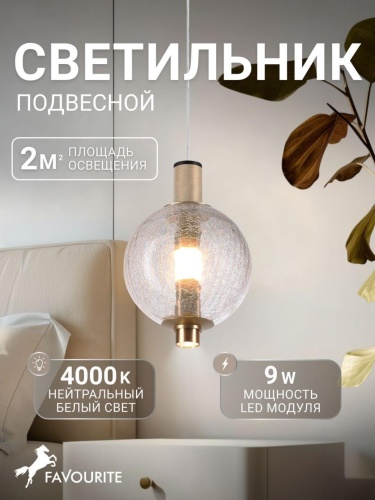 Подвес 4316-1P