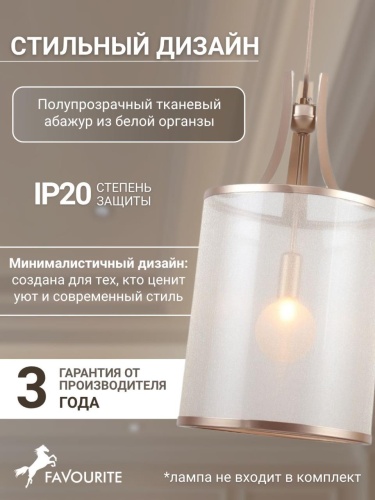 Подвес 2551-1P