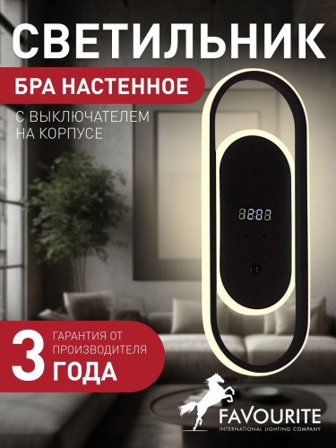 Бра 4690-1W