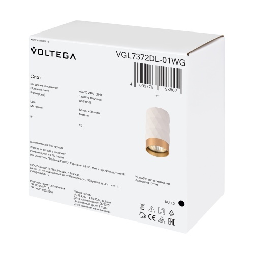 Потолочный светильник Voltega VGL7372DL-01WG
