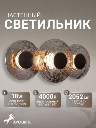 Бра 4642-3W