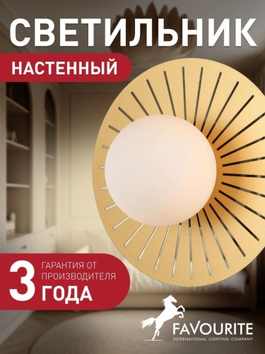 Бра 2356-1W