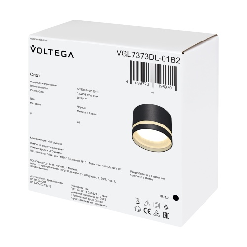 Потолочный светильник Voltega VGL7373DL-01B2
