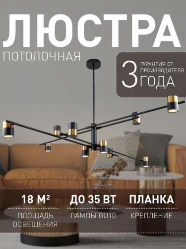 Потолочная люстра 3092-10P