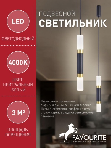 Подвес 4116-1P