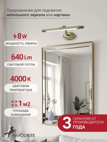 Бра 2435-1W