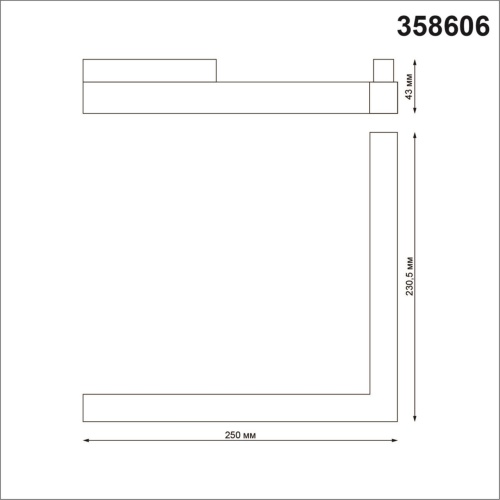 Магнитная система Novotech Flum 358606