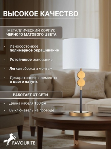 Настольная лампа 2624-1T