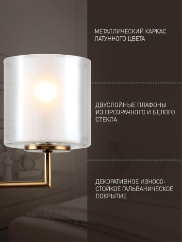 Бра 4086-1W