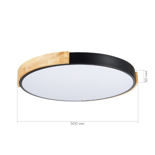 SLE201342-01 Светильник потолочный Черный, Светлое дерево/Белый LED 1*40W 3000K/4000K/6000K ДЕЛИА