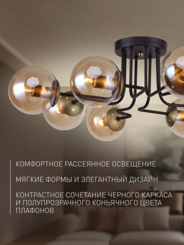 Потолочная люстра 2344-8U