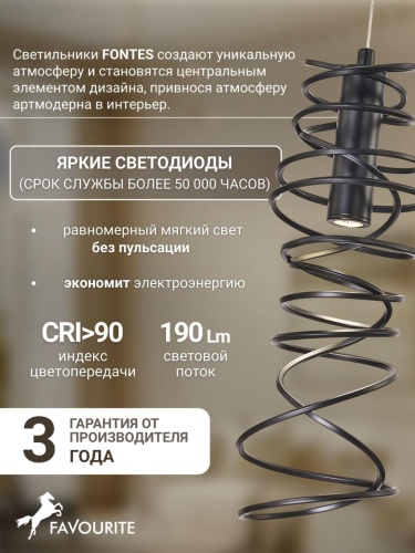 Подвес 4555-1P
