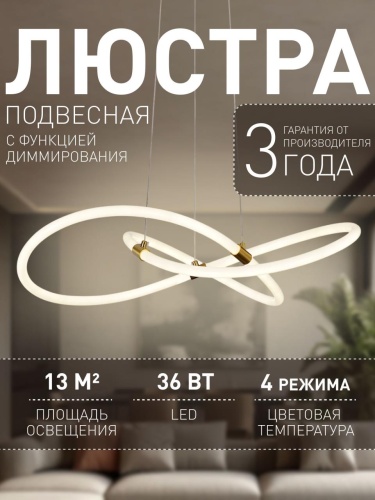 Подвесная люстра 4470-3P