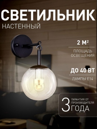 Бра 2169-1W