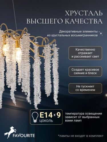 Подвесная люстра 4134-9P