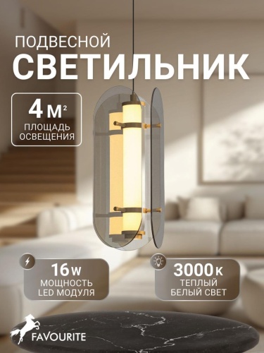 Подвес 4625-2P