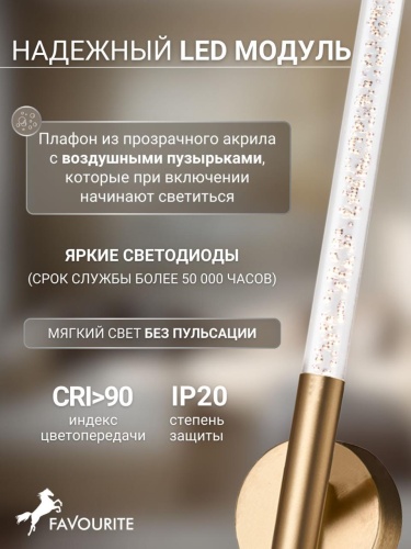 Бра 4311-1W