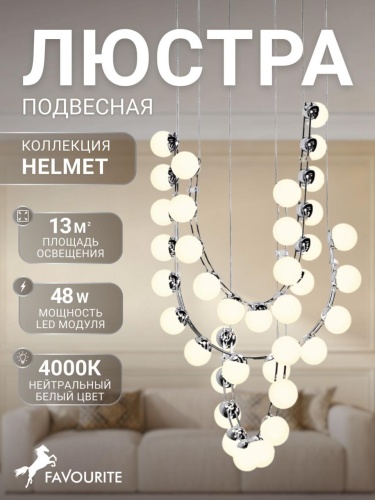 Подвесная люстра 4589-4P