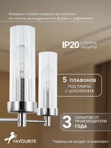 Подвесная люстра 2672-5P