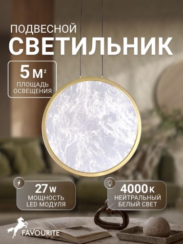 Подвес 4374-1P