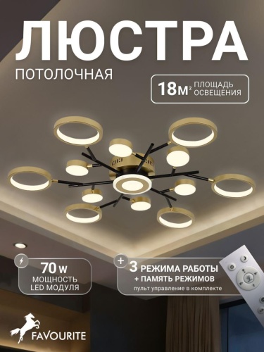 Потолочный светильник 4686-13C