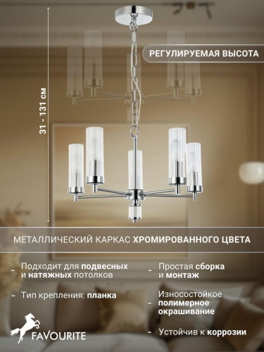 Подвесная люстра 2672-5P
