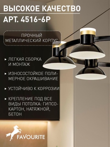 Подвесная люстра 4516-6P