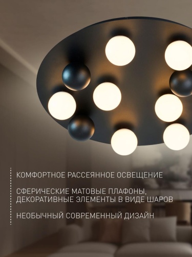 Потолочный светильник 4693-8C