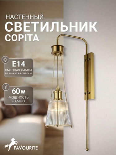 Бра 2777-1W