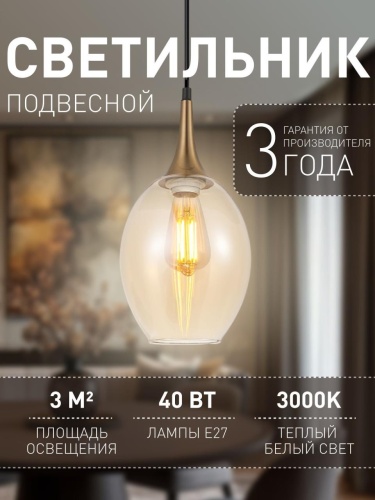 Подвес 4360-1P