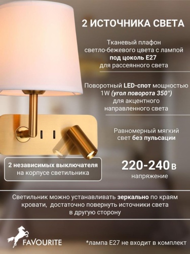 Бра 2843-1W