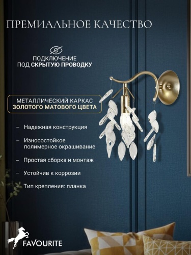 Бра 3003-1W