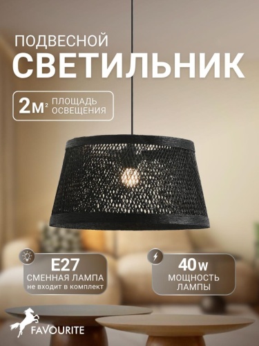 Подвес 4830-1P