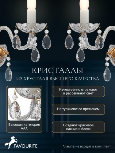 Бра 1735-1W