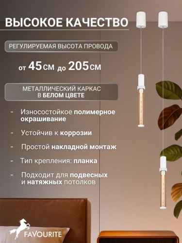 Подвес 4717-1P
