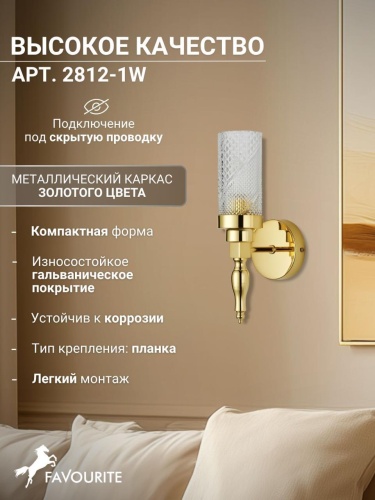 Бра 2812-1W