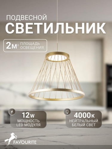 Подвес 4634-4P