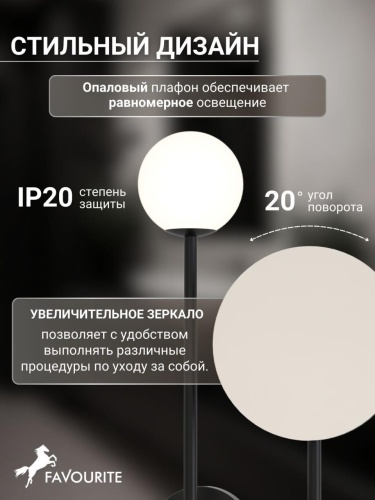 Бра 4564-1W