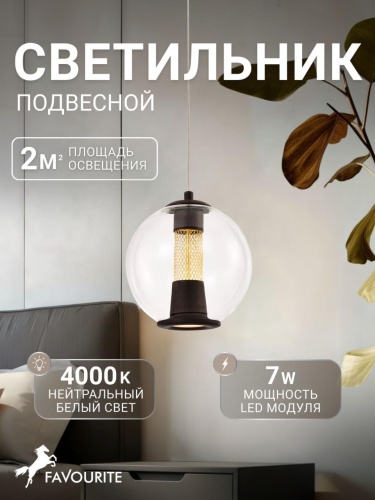 Подвес 4550-2P