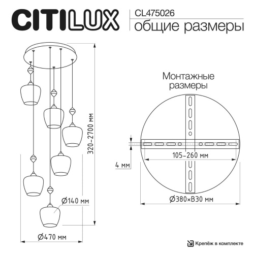 CL475026 NORT Люстра Подвесная