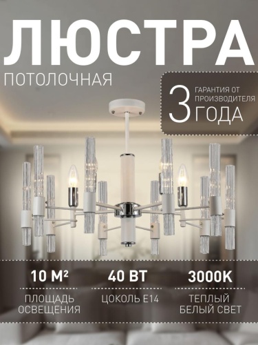 Потолочная люстра 2539-5P