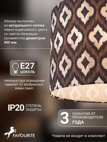 Подвес 4767-1P