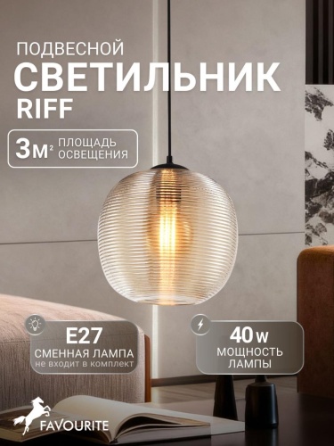 Подвес 4260-1P