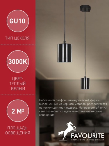 Подвес 1441-1P
