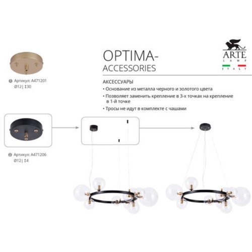 Подвесная люстра Arte lamp A7790SP-15BK СВЕТИЛЬНИК ПОДВЕСНОЙ