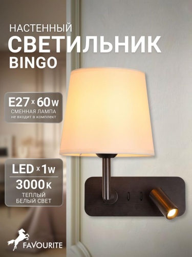 Бра 2841-1W