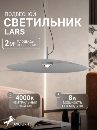 Подвес 4412-1P